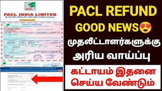 PACL LATEST UPDATE IN TAMIL 2024  pacl latest news in tamil pacl refund in tamil 2024 pacl refund [upl. by Nilats]