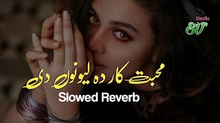 Mohabbat Kar Da Lewano De  Slowed Reverb  Pashto Song 2023  Tiktok Pashto Song lawangstudio [upl. by Notsecnirp511]