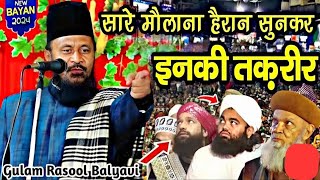 Gulam Rasul baliyavi Faizul Rasul conference nunpur Sarai Vaishali [upl. by Hanus]