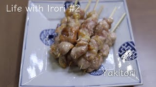 Life with Irori 2 Yakitori [upl. by Buff701]