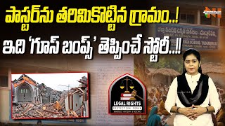 How Missionaries plan to build illegal church was thwarted in Telangana  Yadgarpally  N Hub [upl. by Enyahc]