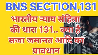 Bhartiya nyaay Sanhita ki dhara 131 kya hai  what is section 131 BNS  Dhara 131 kya hai [upl. by Collins]