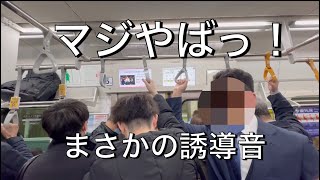 【これは必見】ドアチャイムのアップデート⁉️都営新宿線10300形4次車誘導音使用開始‼︎ [upl. by Onirotciv]