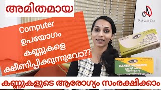 കണ്ണുകളുടെ ആരോഗ്യം സംരക്ഷിക്കാംNetramritamElaneer kuzhampu [upl. by Hpotsirhc135]