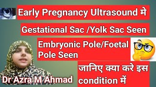 Gs well defined Embryonic pole and Yolk Sac Seen USGमें आए तो क्या करे वेट करे या सफ़ाई करा दे जाने [upl. by Hanima]