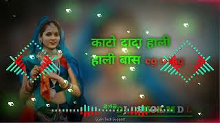 KATO DADA HALEE HALEE BANSDJ ASHOK M D L cg SONG [upl. by Dianthe832]