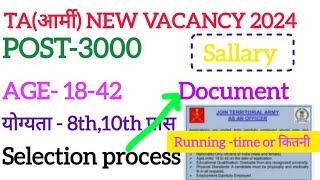 Ta army vacancy 2024ta army bharti documentta army bharti update today [upl. by Earehc]