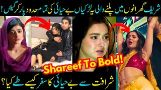 5 Pakistani Actresses Who Went From Shareef To Bold Hania Amir Sehar Khan Sajal AlySabih Sumair [upl. by Sinylg]