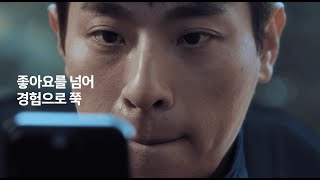 나를 움직이는 탐색 오직 네이버앱에서 15초 [upl. by Asek]