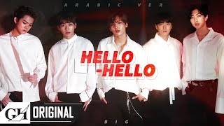 BIG비아이지  HELLO HELLO Arabic Ver [upl. by Norita]