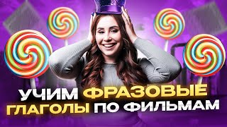 Charlie and the Chocolate Factory подготовка к ЕГЭ по английскому 2024  Настя Кико Англичанка [upl. by Yahsram]