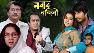 Nabab Nandini নবাব নন্দিনী Full Movie Explain  Hiraan Koel Mallick Ranjit Mallick Bangla Movie [upl. by Ahtekal724]