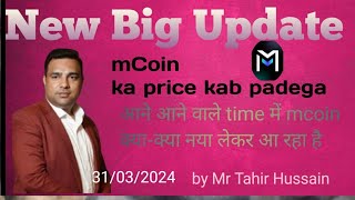 Big New update ♦️ mcoin ka price amp plan ke bare mein By Mr Tahir Hussain mcoin new news [upl. by Lewin]