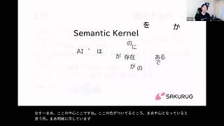 SemanticKernelの始め方 [upl. by Lertsek884]