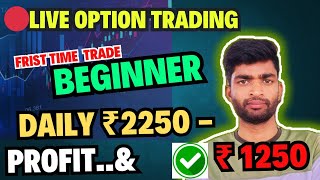 మేము మోసపోయాం మీరు మోసపోకండి🙏  Option Trading Selling Fake Or Real  Trading Marketing Buisness [upl. by Casta508]