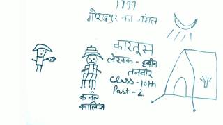 Kartoos Class 10 Hindi explanation by youtube study Part  2 CBSE  NCERT  kartoos summary sparsh [upl. by Gomez]