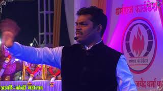 SANJIVAN MHATRE AT AAGRI  KOLI MAHOTSAV 2017 DOMBIVALI [upl. by Si]