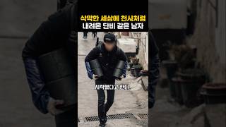 대한민국 최초로 200억이 넘는 루게릭 요양병원을 건립한 남자의 정체 [upl. by Blayze53]