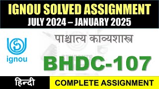 BHDC 107 Solved Assignment 202425  BHDC 107 solved assignment in Hindi  July 2024 to Jan 2025 [upl. by Mauro]