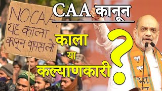 CAA Citizenship Amendment Act Implemented in India II नागरिकता संशोधन अधिनियम II ABS NEWS absnews [upl. by Call673]