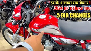 5 Big Changes In Hero HF Deluxe 2024 Model  New Hero HF Deluxe 2024 Model Review In Hindi [upl. by Everson26]