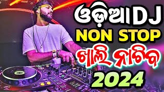 Odia Dj Songs Non Stop 2024 New Odia Dj Songs Full Hard Bass Dj Remix [upl. by Raychel33]