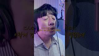 안전지대安全地帯그대에게あなたに┃Cover by 배기성┃BAE GI SEONG [upl. by Fleisig]