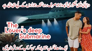 The Lovers Deep Submarine  Worlds Most Expensive Submarine  Luxury Submarine infoatahsan [upl. by Sihonn]