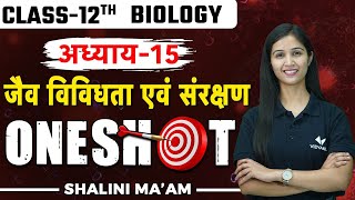 12th Biology जैव विविधता एवं संरक्षण  One Shot  NCERT Chapter 15 by Shalini Maam boardexam2024 [upl. by Cedell402]