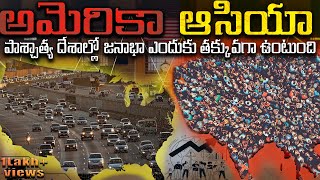 WHY Western countries have less population than asian countries TELUGU Alchemist [upl. by Shandeigh415]