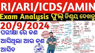 Ri Pure Exam Analysis OSSSC Crack Govt Exam  RIICDSARIAMIN 20 September 2024 Analysis Odisha Gk [upl. by Merce]