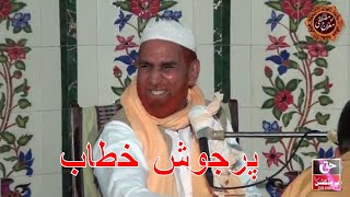 Miraj Un Nabi  Najam Shah Purjosh Video New Bayan  Latest Full Khitab [upl. by Andryc144]