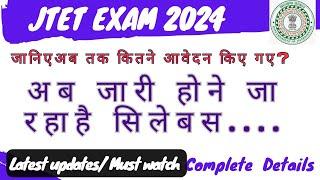 JTET Syllabus जल्द होगा जारी  JTET 2024  JTET News Update  JTET Exam  Jharkhand Teacher Vacancy [upl. by Airdnazxela]