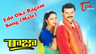 Raja Movie Songs  Edo Oka Ragam Video Song  Venkatesh Soundarya [upl. by Dallman508]