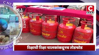 सी न्यूज हेडलाईन  C NEWS  HEADLINES 11 JULLY 2024  SANGLI [upl. by Naj459]