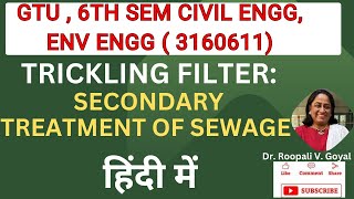 Trickling Filters Essential for Secondary Sewage Treatment हिंदी में trickling gtuexamCivil101 [upl. by Arlinda]