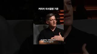 세콰이어 캐피탈 파트너 Roelof Botha [upl. by Berck686]