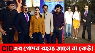 cid এর অজানা তথ্যগুলো জানুন  sony tv  cid episode  cid serial  a2c television [upl. by Rech84]