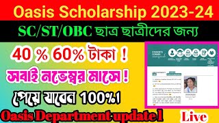 oasis scholarship 4060 payment update  oasis scholarship 202324  fund available [upl. by Fletcher]