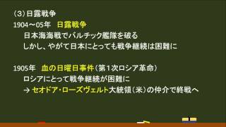 〔世界史・帝国主義時代〕日本の大陸進出 －オンライン無料塾「ターンナップ」－ [upl. by Okim]