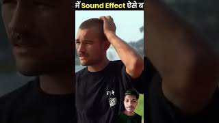 Movies me sound effects kase banaye jate hai amazingfacts 😱😱 [upl. by Llenyar218]