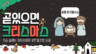 HARU PLAYLIST 채널주가 성탄절 그리워서 일찍 만든 플리 [upl. by Ruscher]