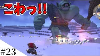 【ドラクエビルダーズ】DQB2が楽しみすぎてうっかりDQBを始めてみたよ part23【PS4】 [upl. by Baptist327]