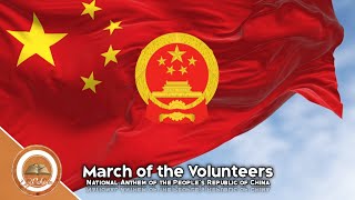 March of the Volunteers  National Anthem of the Peoples Republic of China [upl. by Icam]