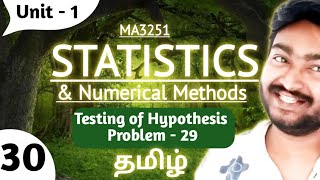 Chi Square Test Binomial Distribution in Tamil MA3251 Statistics and Numerical Methods in Tamil [upl. by Bud]