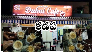 దుబాయ్ కేఫ్  Dubai Cafe KADAPA Coffee Shop [upl. by Eikcir]