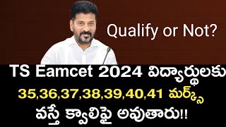 Ts EamcetEapcet 35363738394041 marks qualify or Not ✅  Ts eamcet 2024 marks vs rank [upl. by Anivid]