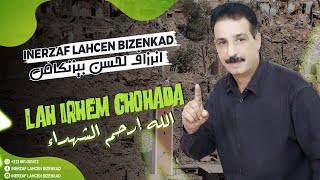 Inerzaf Lahcen Bizenkad  Lah Irhem Chohada 2023  إنرزاف لحسن بيزنكاض  الله إرحم الشهداء [upl. by Ytsim]