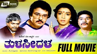 Brahmachari Telugu Movie Part 1113  Kamal Hassan Simran  Sri Balaji Video [upl. by Donough]