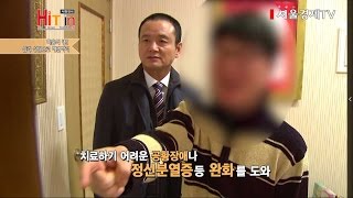 분노조절장애 불안장애 확실한 치료방법 차주현 심리상담센터 [upl. by Giusto]